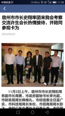 深圳徽商手機客戶端(新聞資訊) v3.1.0.0 安卓版 2