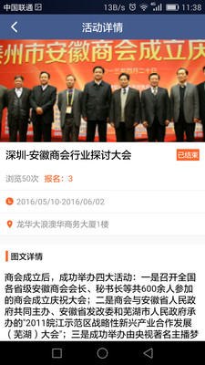 深圳徽商手機客戶端(新聞資訊) v3.1.0.0 安卓版 4