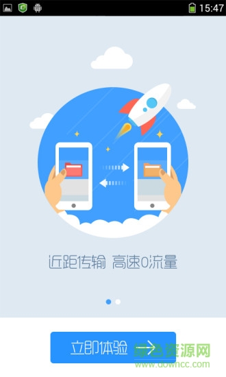 傳呀個(gè)人版 v2.0.3 安卓版 2