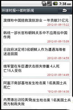 八點(diǎn)讀報(bào)手機(jī)客戶端 v1.5.1 安卓版 0