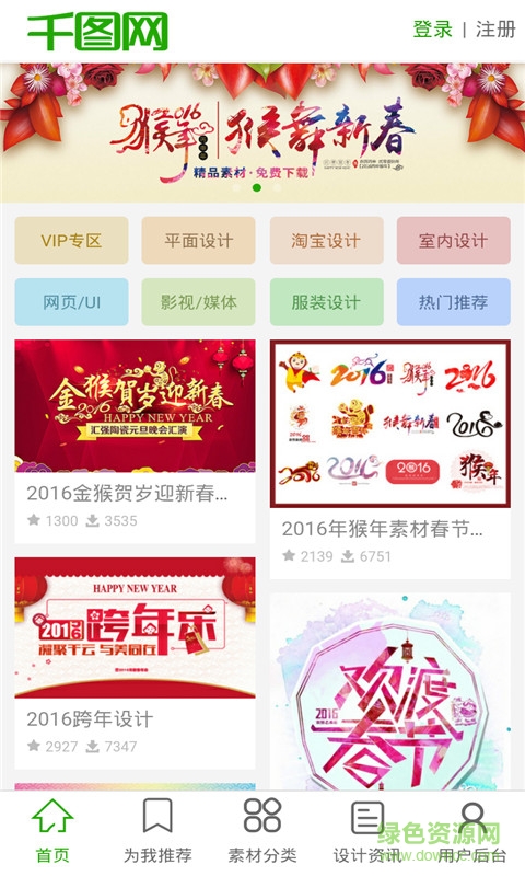 千圖網(wǎng)app v1.0 官網(wǎng)安卓版 0