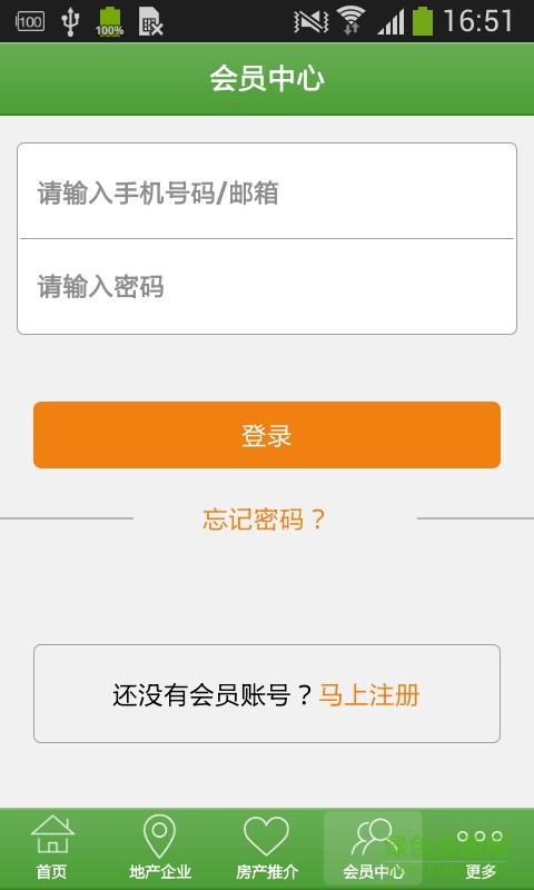 掌上房地產(chǎn)客戶端 v1.0 安卓版 2