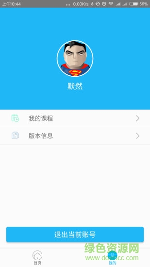 潭州課堂手機版 v6.8.7 官方安卓版 0