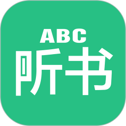 英語聽書軟件手機(jī)版