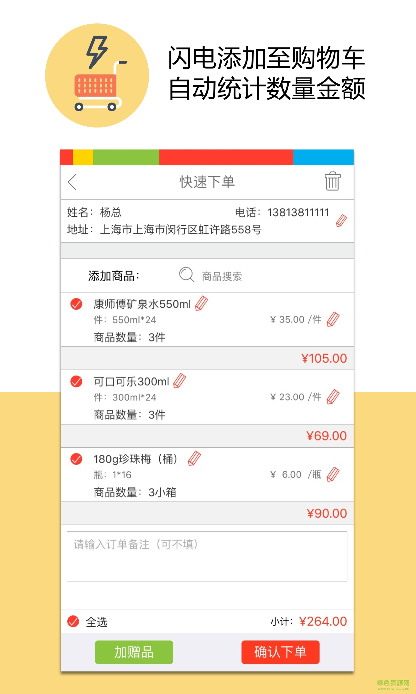 猴利旺手機(jī)客戶端 v0.4.0 官方安卓版 0