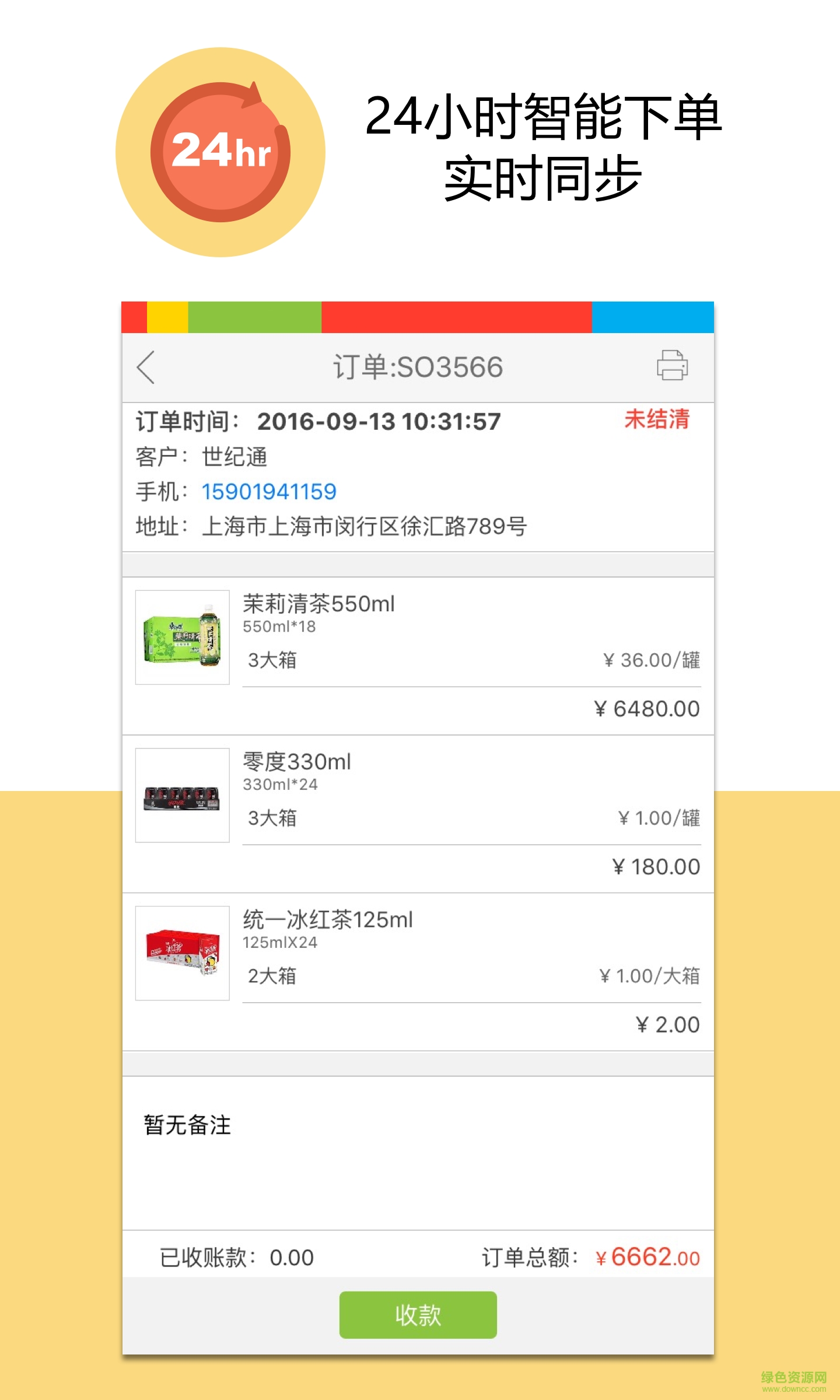 猴利旺手機(jī)客戶端 v0.4.0 官方安卓版 3