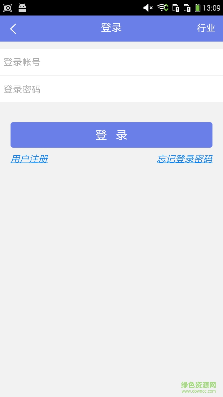 四川幼教平臺 v5.0.0 安卓版 0