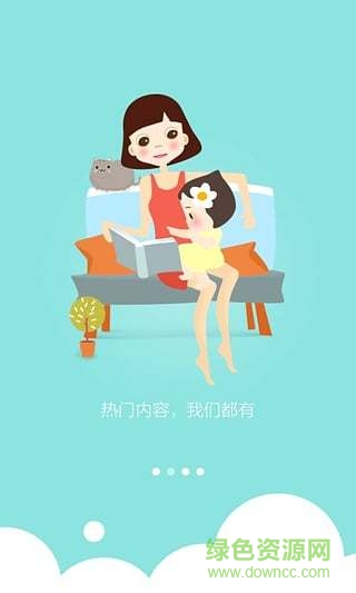啟蒙兒童國學(xué)經(jīng)典 v1.1.5 安卓版 0