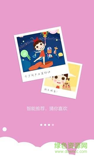 啟蒙兒童國學(xué)經(jīng)典 v1.1.5 安卓版 2