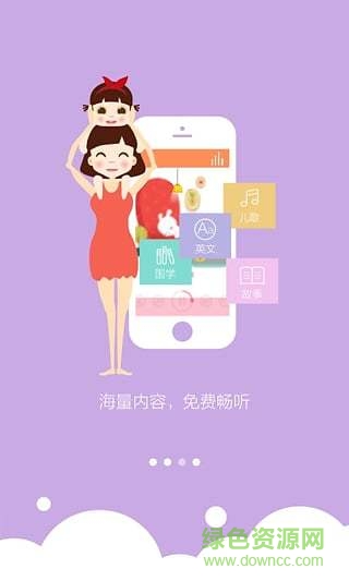啟蒙兒童國學(xué)經(jīng)典 v1.1.5 安卓版 1
