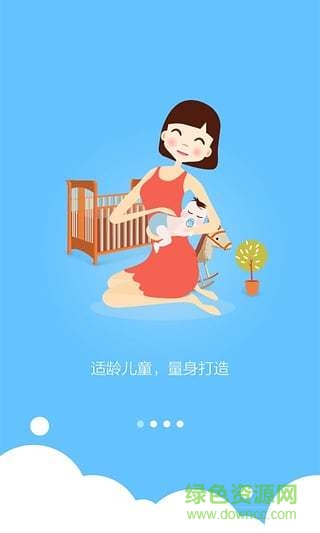啟蒙兒童國學(xué)經(jīng)典 v1.1.5 安卓版 3