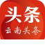 云南頭條手機(jī)版
