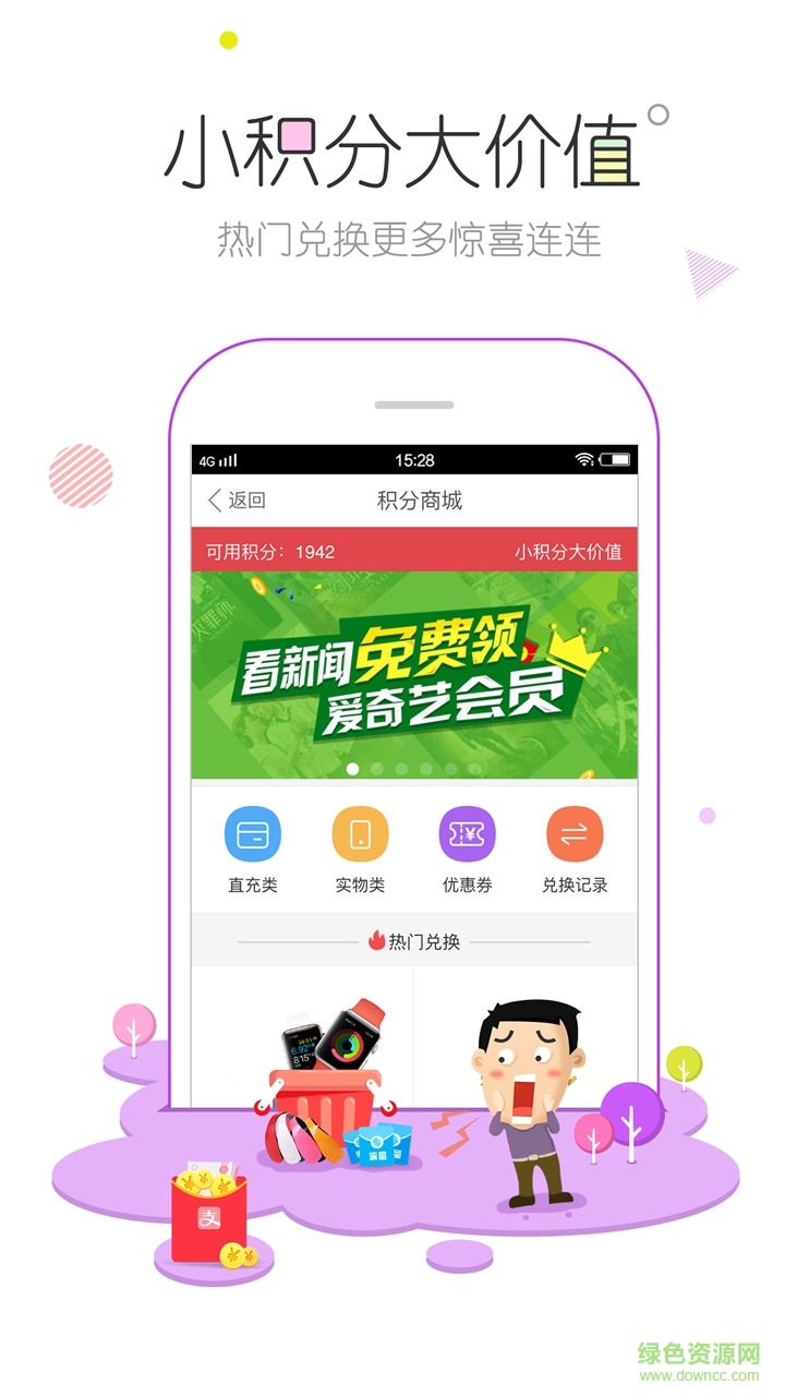 云南頭條手機(jī)版 v1.4.7 安卓版 2