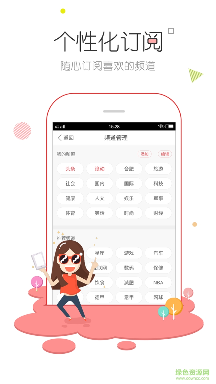 云南頭條手機(jī)版 v1.4.7 安卓版 3