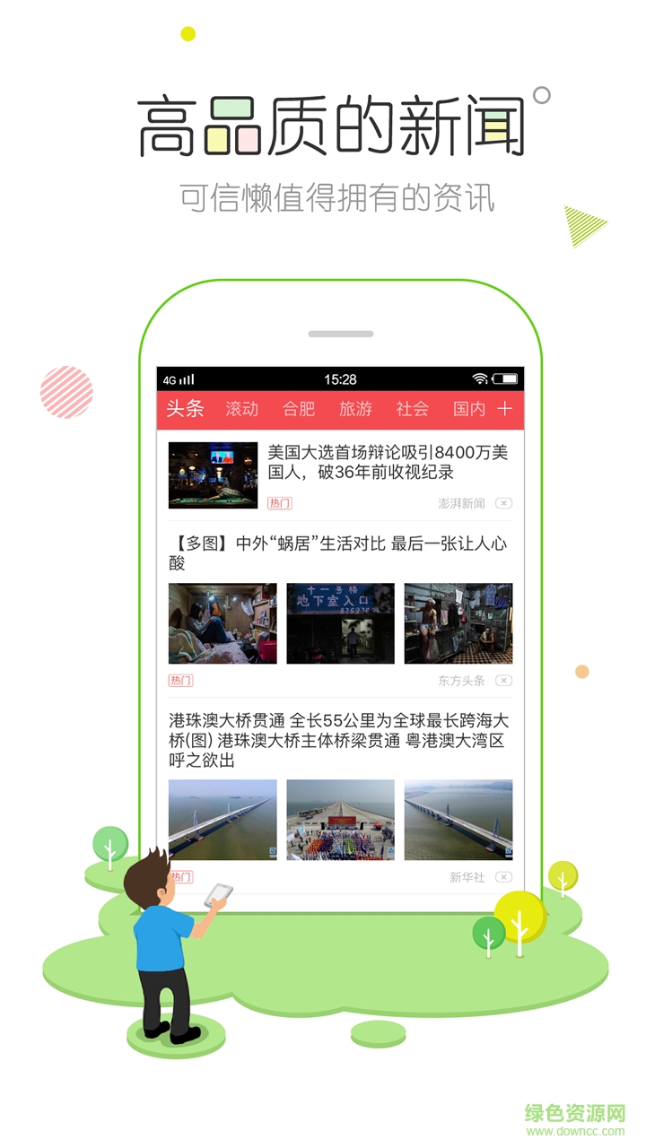 云南頭條