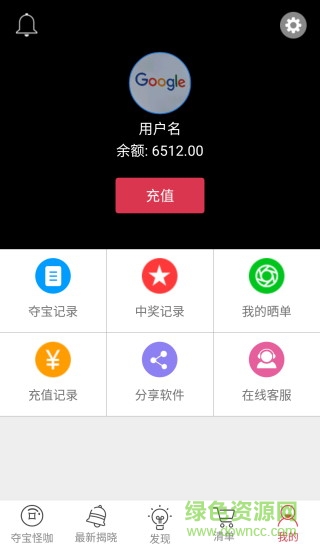 奪寶怪咖手機版 v1.0.3 安卓版 0