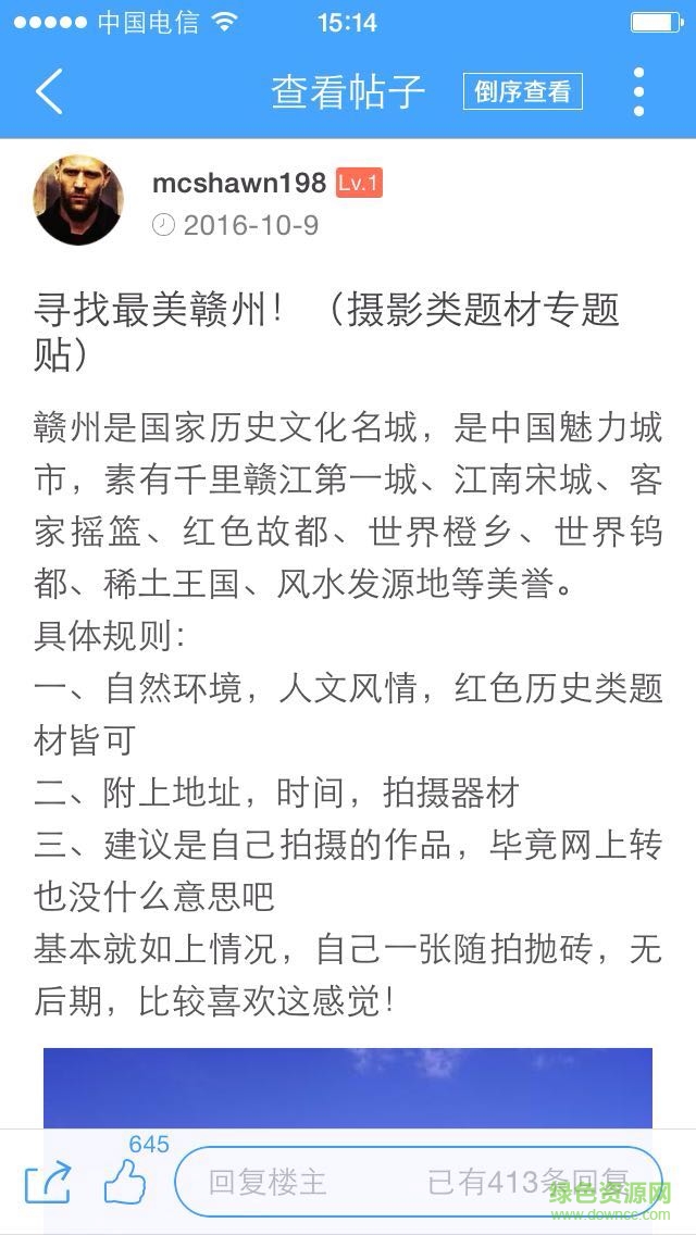 崇義圈手機(jī)客戶端 v1.11.160912 安卓版 0