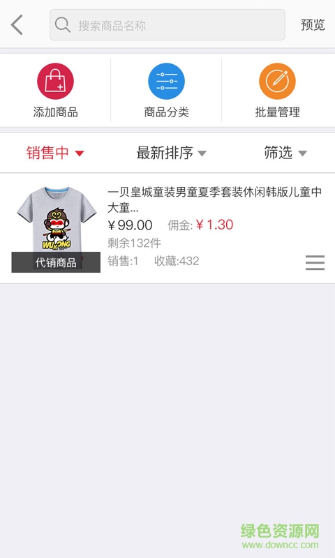 樂微購(gòu)商城手機(jī)版 v1.1.3 安卓版 0