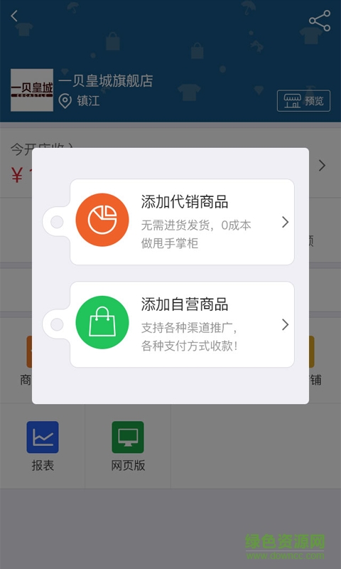樂微購(gòu)商城手機(jī)版 v1.1.3 安卓版 1