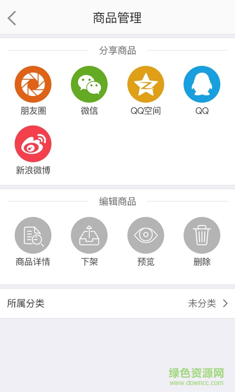樂微購(gòu)商城手機(jī)版 v1.1.3 安卓版 2