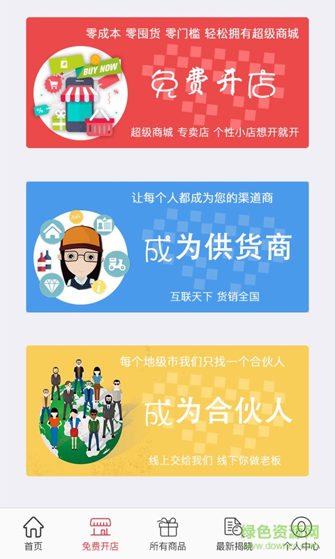 樂微購(gòu)商城手機(jī)版 v1.1.3 安卓版 3