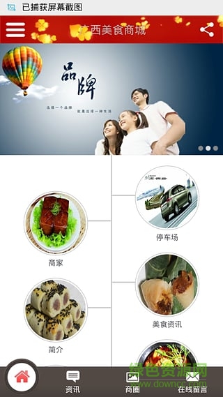 廣西美食商城手機版 v1.0 安卓版 2