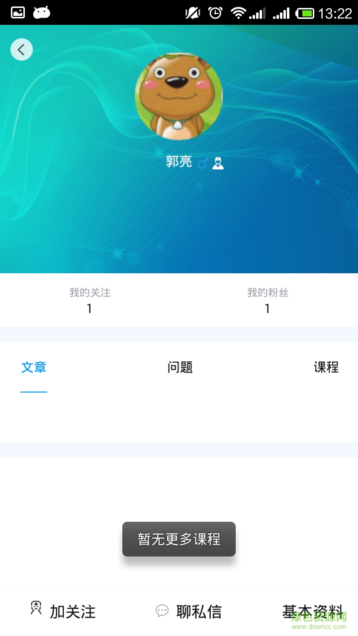 約健康手機客戶端 v1.0 安卓版 1