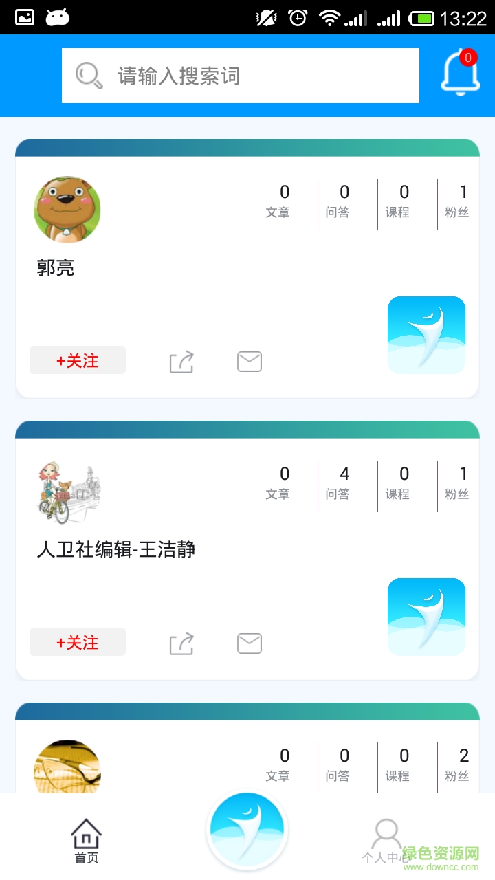 約健康手機客戶端 v1.0 安卓版 2