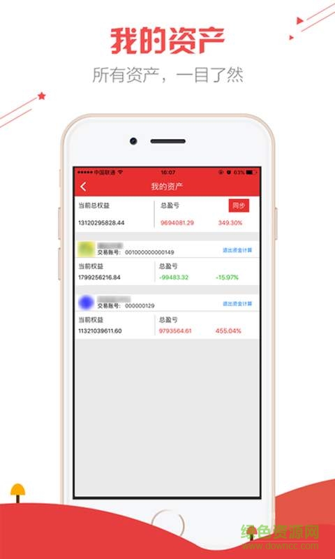 宗易匯體驗版 v3.2.7 安卓版 1