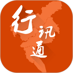 廣州行訊通手機(jī)版app