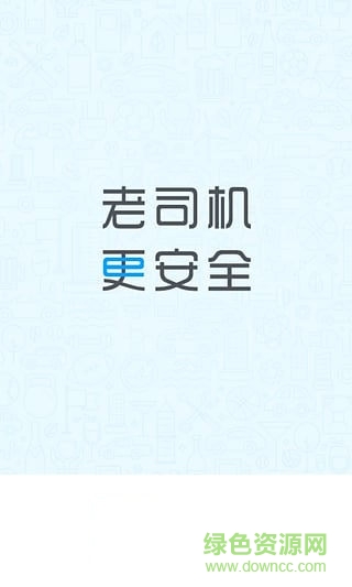 螞蟻計(jì)價(jià)器iPhone版1