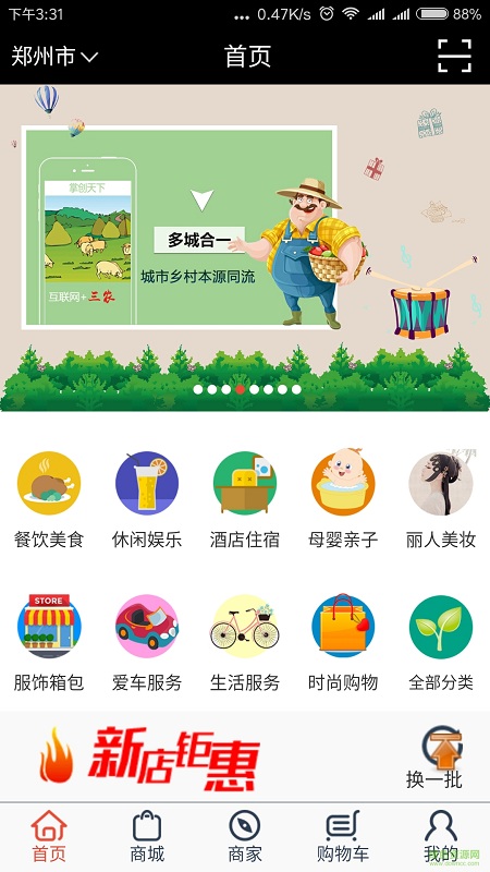 掌創(chuàng)天下商城手機版 v1.6 安卓版 0