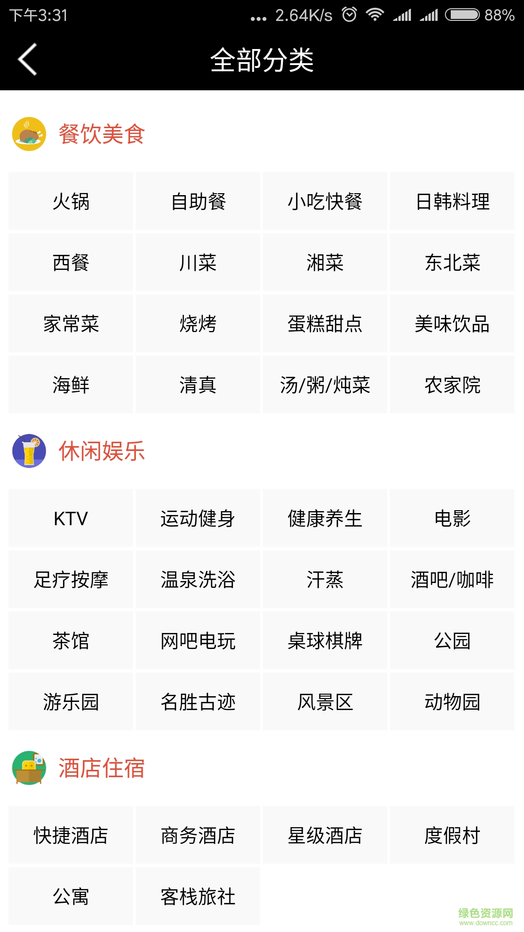 掌創(chuàng)天下商城手機版 v1.6 安卓版 2