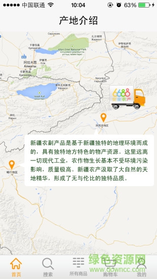 6688商城手機(jī)版 v1.6.6 最新版 2