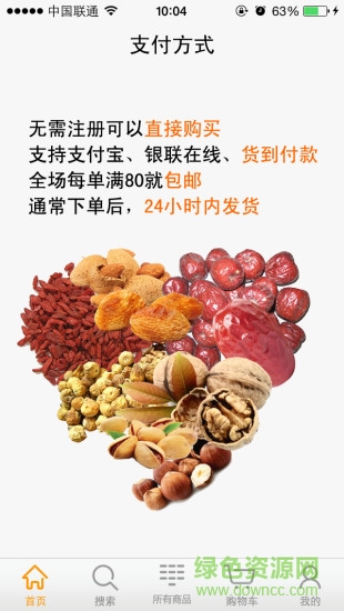 6688商城手機(jī)版 v1.6.6 最新版 3