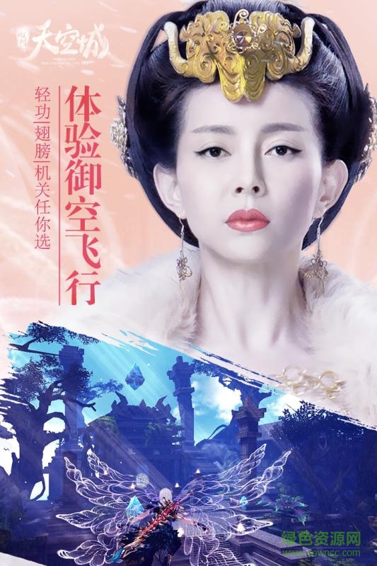 九州天空城ios變態(tài)版2