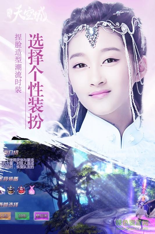 九州天空城ios變態(tài)版1