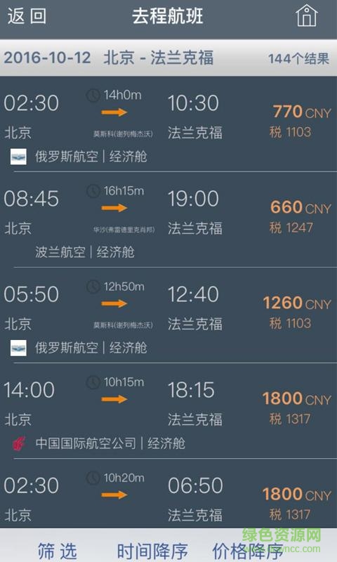 AddBooking手機版(Booking.com繽客) v1.0 安卓版 2