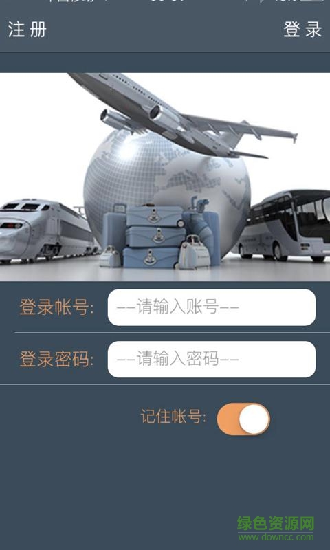 AddBooking手機版(Booking.com繽客) v1.0 安卓版 0