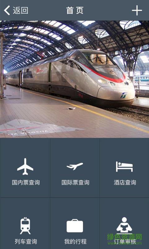 AddBooking手機版(Booking.com繽客) v1.0 安卓版 1