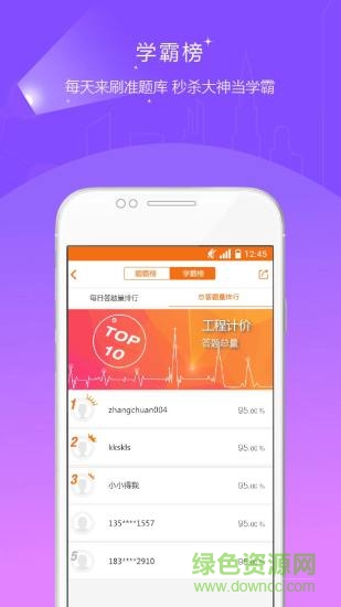 造價工程師準題庫2