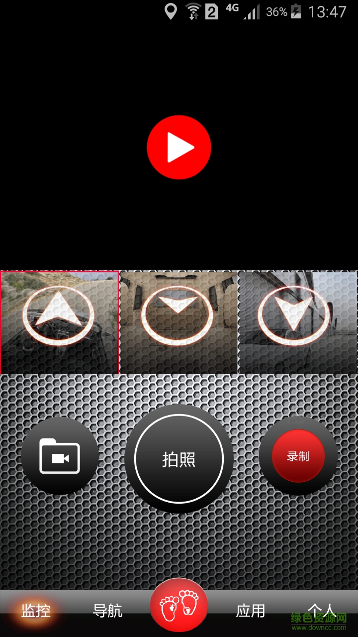 隨車寶手機版 v1.54 安卓版 0