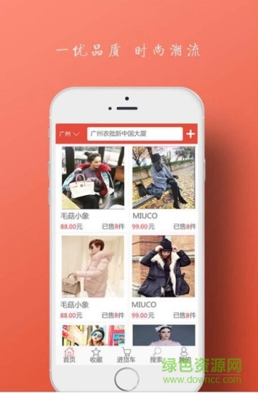 衣批手機(jī)版 v0.0.1 安卓版 0