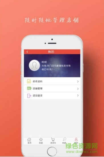 衣批手機(jī)版 v0.0.1 安卓版 2
