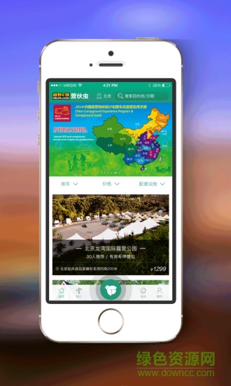 營(yíng)伙蟲手機(jī)客戶端 v1.0 安卓版 0