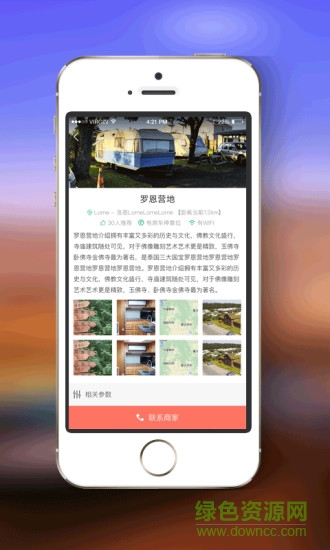 營(yíng)伙蟲手機(jī)客戶端 v1.0 安卓版 1