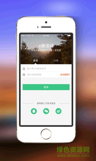 營(yíng)伙蟲手機(jī)客戶端 v1.0 安卓版 2