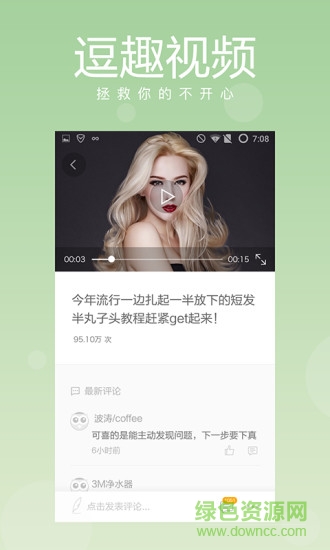 要看新聞手機客戶端 v1.2.9.1886 安卓版 1