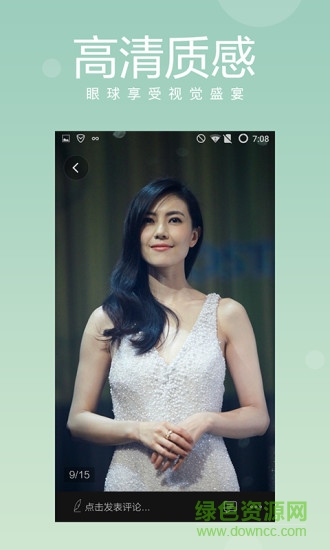 要看新聞手機客戶端 v1.2.9.1886 安卓版 2