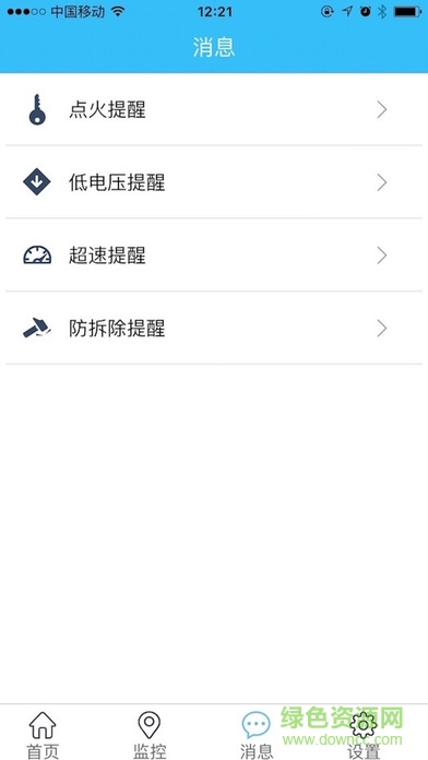 智駕通軟件
